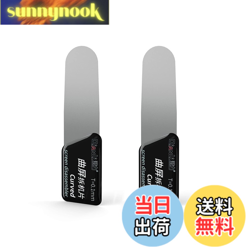 樂天商城 - 【送料無料】DFsucces 携帯電話曲面スクリーンを分解修復ツール スクリーンオープニングツール LCDスクリーンスパッジャー 超薄型 修理工具 携帯電話の分解スチール (2点セット)
