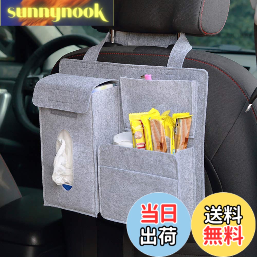 樂天商城 - 【送料無料】Hymyily 車の大容量収納袋 車用収納ポケット 車用収納ケース 多機能 小物入れ カー 整理 後部座席 ホルダー 便利グッズ 多機能 便利 収納 ケース フェルト (ライトグレー)