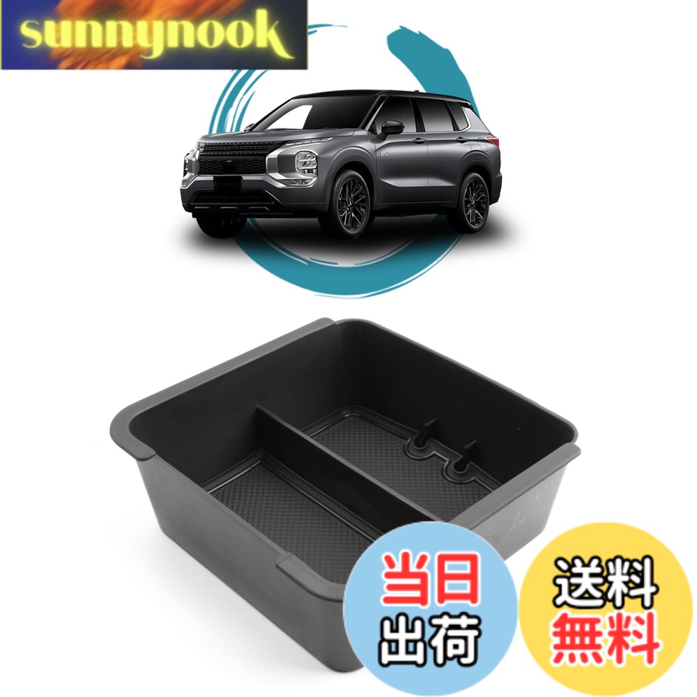 【送料無料】ruiya 新型 三菱 アウトランダーPHEV GN0W 専用 コンソールトレイ コンソール トレイ コンソールボックス センターコンソール 新型アウトランダーphev アクセサリー 小物入れ ABS素材 充電USB機能 ガタガタ音なし 内装パーツ カスタムパーツ (黒)