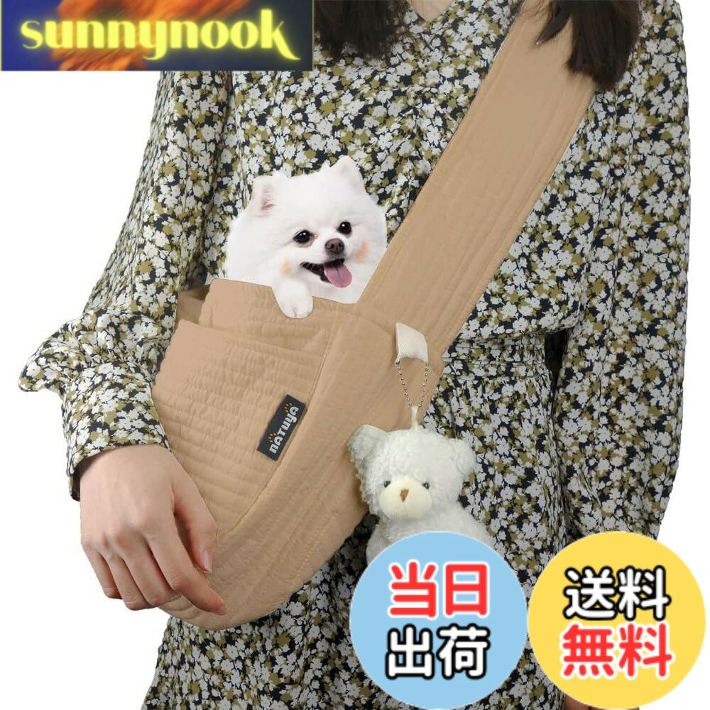Rakuten - 【送料無料】NATUYA ペットスリング 犬 抱っこ紐 スリング ペット バッグ 小型犬 猫用 キャリーバッグ スリング 抱っこ紐 通気性安全 ロープ付き 飛び出し防止 旅行 散歩 通院 災害避難用 ペットバッグ キャンバス生地 (カーキ)