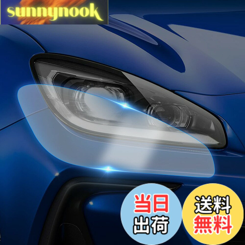 【送料無料】KUNGKIC トヨタ GR86 ZN8 スバル BRZ ZD8 用 ワイドヘッドライト保護フィルム TPU スクラッチガード 黄変防止 自己修復 エクステリア アクセサリー 2021 2022 2023 2024 2025 対応 外装 クリアペイント 2枚