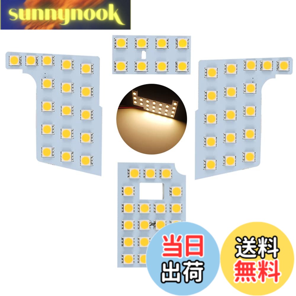 【送料無料】MAZERO ノート E13 SNE13 ノートオーラ FE13 FSNE13 専用 LED ルームランプ 電球色 室内灯 ラゲッジランプ マップランプ 日産 アクセサリー NOTE AURA 内装 カスタム パーツ フロントランプ センターランプ ルームライト 爆光 車用 LEDバルブ 4300K 暖色 ル