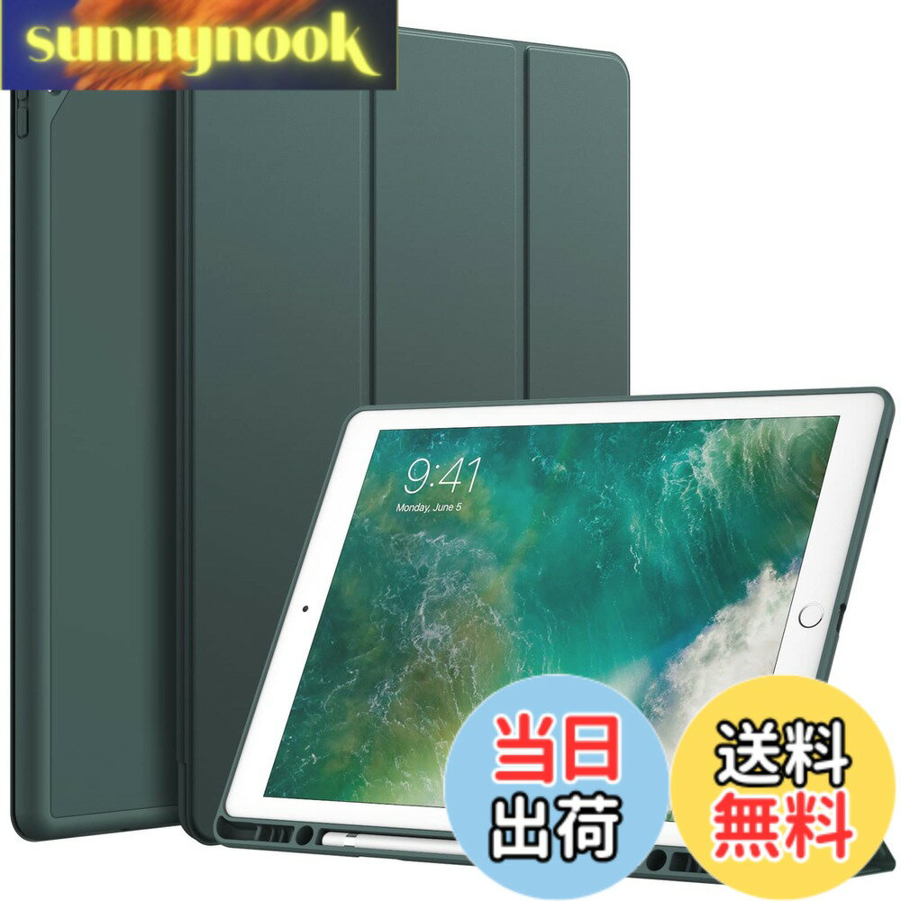Rakuten - 【送料無料】JETech iPad Pro 12.9 ケース 2015/2017 第1/2世代用Pencilホルダー付き ペンシル ソフトTPUバック スリム保護カバー オートウェイクアップ/スリープ機能付き (ミスティブルー)