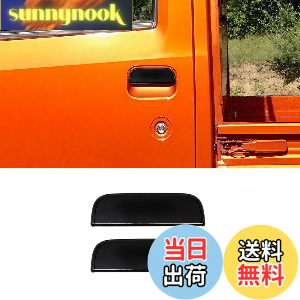乐天商城 - 【送料無料】MEKOMEKO ハイゼット トラック 専用 ドアハンドルカバー ドアノブカバー ドアパネル ガーニッシュ 外装 爪キズ防止 ABS素材 2PCS Hijet Truck【ピアノブラック】HJT-LSB