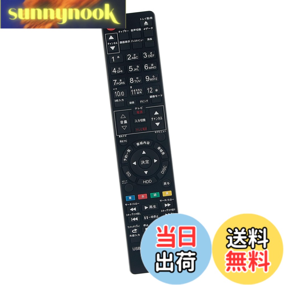 【送料無料】ブルーレイリモコン SE