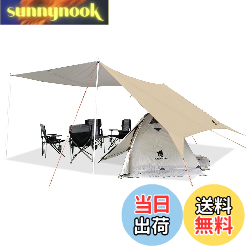 Rakuten - 【送料無料】Geer Top 防水タープ キャンプ タープ 3mx5.25m 大型 UVカット UPF50+ 耐水3000mm 耐引裂 日よけ 紫外線カット 遮光 遮熱 カーサイドタープ アウトドア レジャー ピクニック 公園 観戦 車中泊 ビーチ カーキ