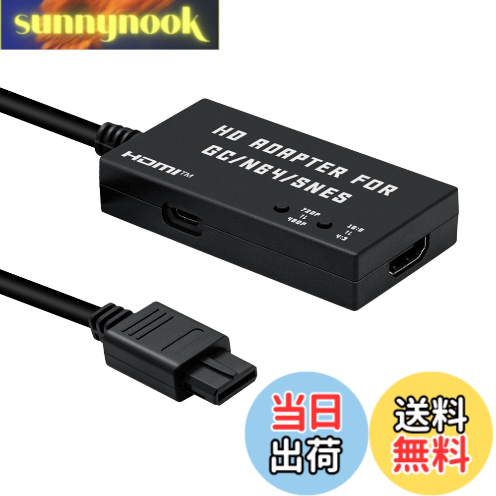 商品情報商品の説明主な仕様 対応機種：SFC/N64/ゲームキューブのみ対応。他のコンソールは対応しません、ご注文する前にご注意してください。アスペクト比切り替え：画像が綺麗、コンボジットに比べて、くっきりし映像が出力されます。アスペクト比切り替え、4:3/16:9切り替えをサポートします。 720p/1080p解像度の切り替えをサポートします。スイッチひとつで自分の好みに合わせて表示比率を変更し、さまざまなゲーム効果を体験できます。ご注意すること：本製品を使用する前に、テレビまたはモニターが480i、576i、480p、1080pの解像度をサポートしているかどうかを確認する必要があります。ただし、一部の高解像度の4Kおよび8Kテレビまたはモニターでは、これらの解像度に対応していない場合があります。HDMIコンバータ/コネクタ/キャプチャカードはサポートしていません。 コンソールの直接出力から HDTV の直接入力にケーブルを接続する必要があります。 追加の DC 5V/1A 電源が必要です (別売り)。長時間プレイの発熱注意!! 丸一日、つけっぱなしにしないで下さい(製品が高熱を出して疲れてしまいます)本体の裏面に、放熱用の穴がありますので水漏れにご注意下さい！！！！パッケージ内容：ゲームキューブ/N64/SNES HDMI変換アダプター*1、USB電源コードケーブル*1（電源アダプターは付属しません）安心付き：商品に関する不明点などがある場合はご連絡下さい。「注文履歴」→「質問する」から、ご連絡をいただきますようお願い申し上げます。すみやかに接続に関するサポート、交換対応いたします。
