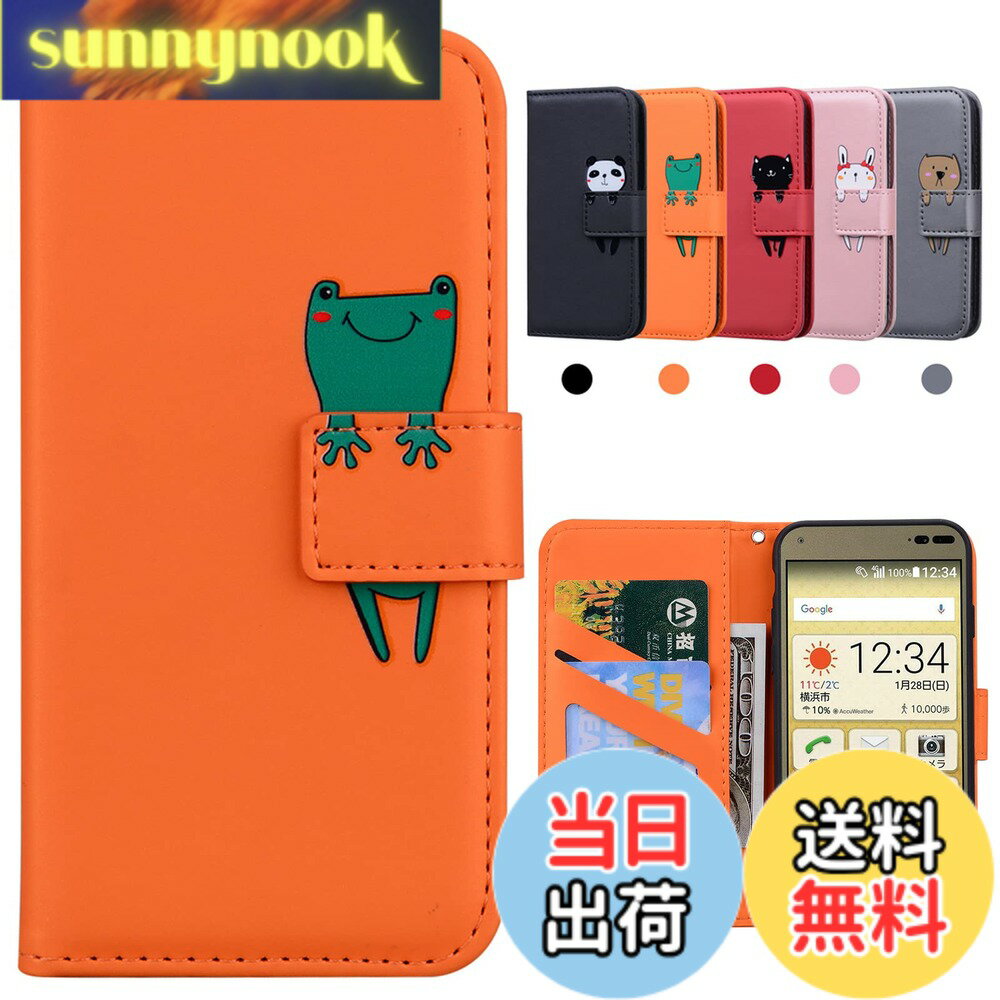 Rakuten - 【送料無料】Kedic BASIO3 KYV43 ケース 手帳型 ベイシオ3 KYV43 ケース 財布型 京セラ ベイシオ3 スマホケース Kyv43 手帳型 カバー カードポケットスタンド機能 京セラ Basio3 ケース 着脱しやすい、擦り傷防止 軽量薄型 耐衝 かわいい 動物柄 Kyocera Basio 3 KYV43