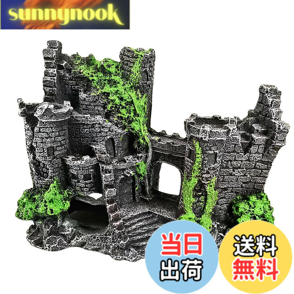 乐天商城 - 【送料無料】Charmoon アクアリウム 水槽 オブジェ 城 遺跡 リアル 欧風 隠れ家 物陰 シェルター おしゃれ 模型 置物 オーナメント