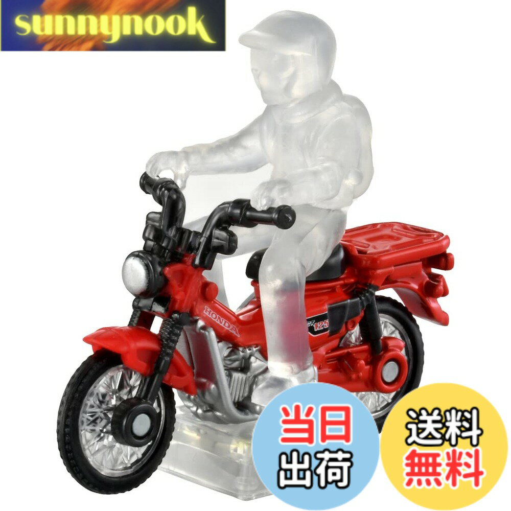 樂天商城 - 【送料無料】タカラトミー(TAKARA TOMY) トミカ No.106 ホンダ CT125 ・ ハンターカブ (箱) ミニカー おもちゃ 3歳以上
