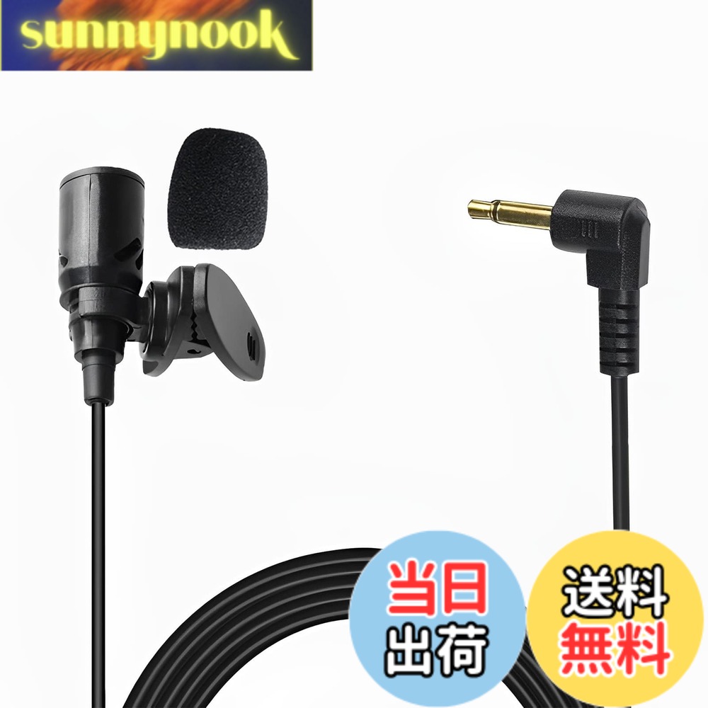 【送料無料】LIKENNY 3.5mm ミニ全方向性マイクロフォン 高感度 カーステレオ音声入力用 ハンズフリー音声認識対応 外部マイク GPS/DVD/ラジオ対応