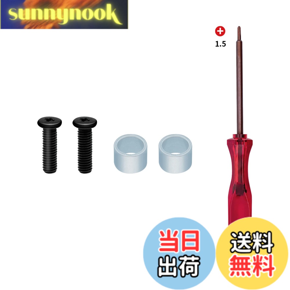 【送料無料】Mcbazel PS5用 SSD M.2ネジキット ネジ2枚入り 固定スペーサー2枚入り セット M2SSD増設用キット -ドライバー付き PS5 Slimは対応しません