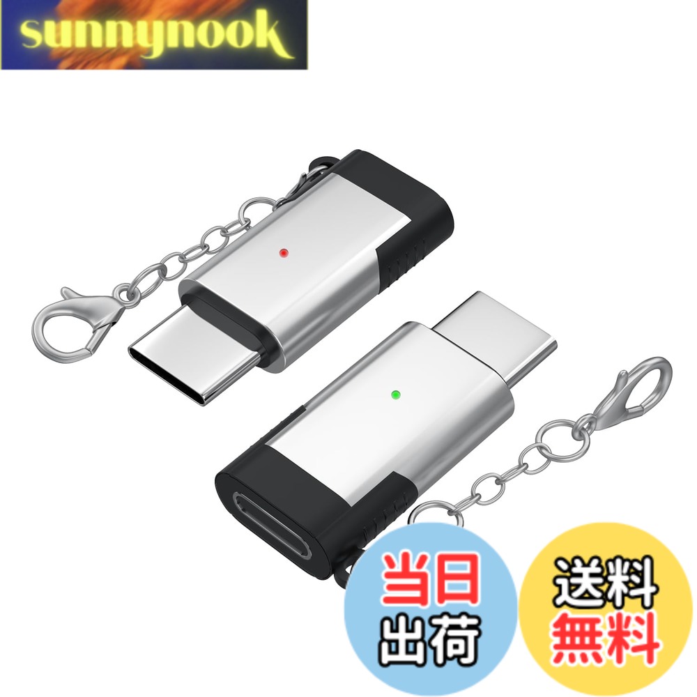 商品情報商品の説明主な仕様 【ライトニングからtype-cへの変換】ライトニング タイプc 変換アダプタを使用すると、ライトニングケーブルや充電器を通じて、USB-C搭載のスマホやタブレットなどの機器を充電することができます。ただ差し込むだけでUSB-C対応スマートフォン、USB-C搭載のデバイス、マウス、ゲーム機、switch、IPadなどへの充電互換性問題をスマートに解決できます。USB-C採用のiPhone 17/16シリーズも充電可能です。【安全性】ライトニング タイプc 変換アダプタには、USB-C給電規格に準拠する56kΩのプルアップ抵抗が搭載されています。安心してご使用いただけます。【ケーブルなし・紛失防止】わずか5gの軽量なライトニング タイプc 変換アダプタは、メタルのチェーン付きでいつでも携帯でき、紛失の心配がありません。ライトニング タイプc 変換アダプタは断線の心配もなく、コンパクトな設計で持ち運びに便利です。【高品質】アルミニウム製のライトニング タイプc 変換アダプタは、耐熱性、耐衝撃性、耐腐食性に優れています。硬質な素材でできているため、落下や衝撃にも強く、割れにくい設計です。【ご注意】ライトニング タイプc 変換アダプタは、ビデオ、オーディオなどの信号伝送には対応していません。イヤホンには使用できませんが、OTGデータや充電には対応しています。