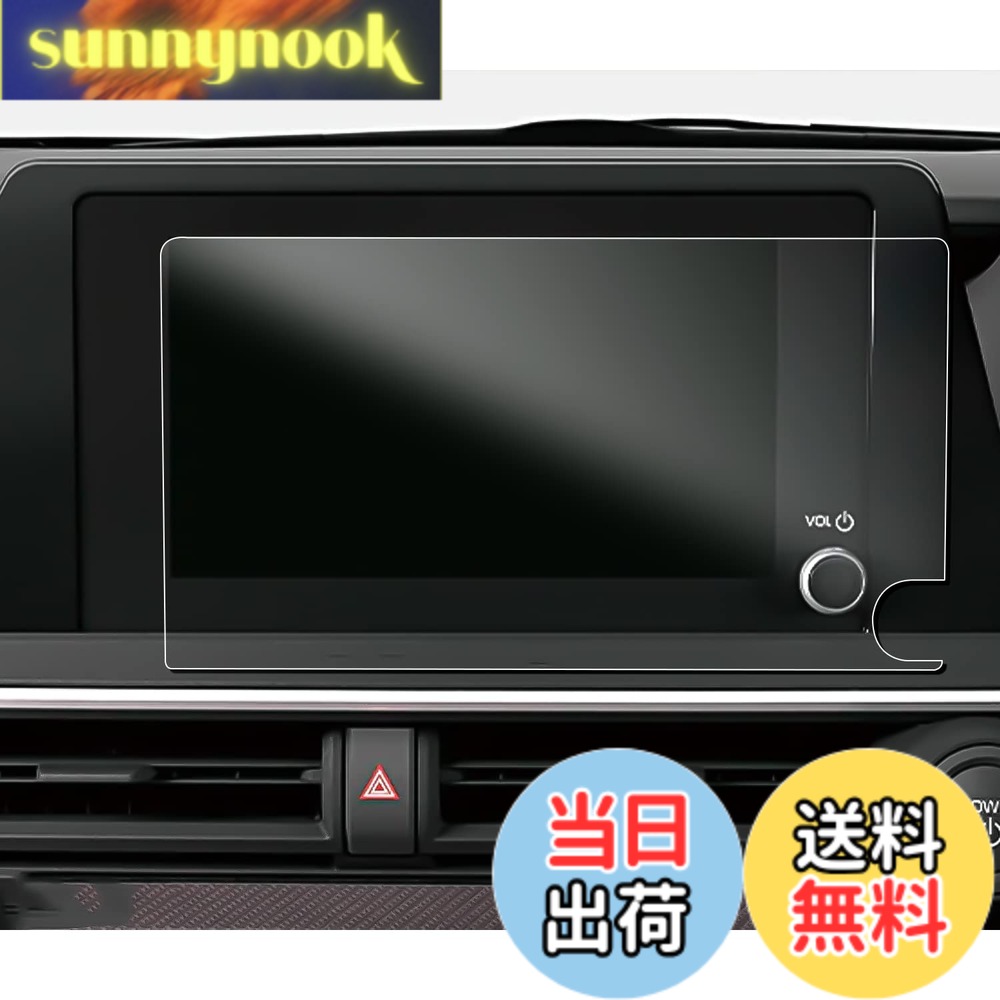 【送料無料】ruiya PET製フィルム 新型 トヨタ プリウス60系 プリウス65系 G/Uグレード専用 カーナビ 保護フィルム 8インチ ディスプレイ フィルム アクセサリー Hydro抗ウイルス加工 汚れ防止 6H 貼付簡単 2枚入り 2023 カスタム パーツ