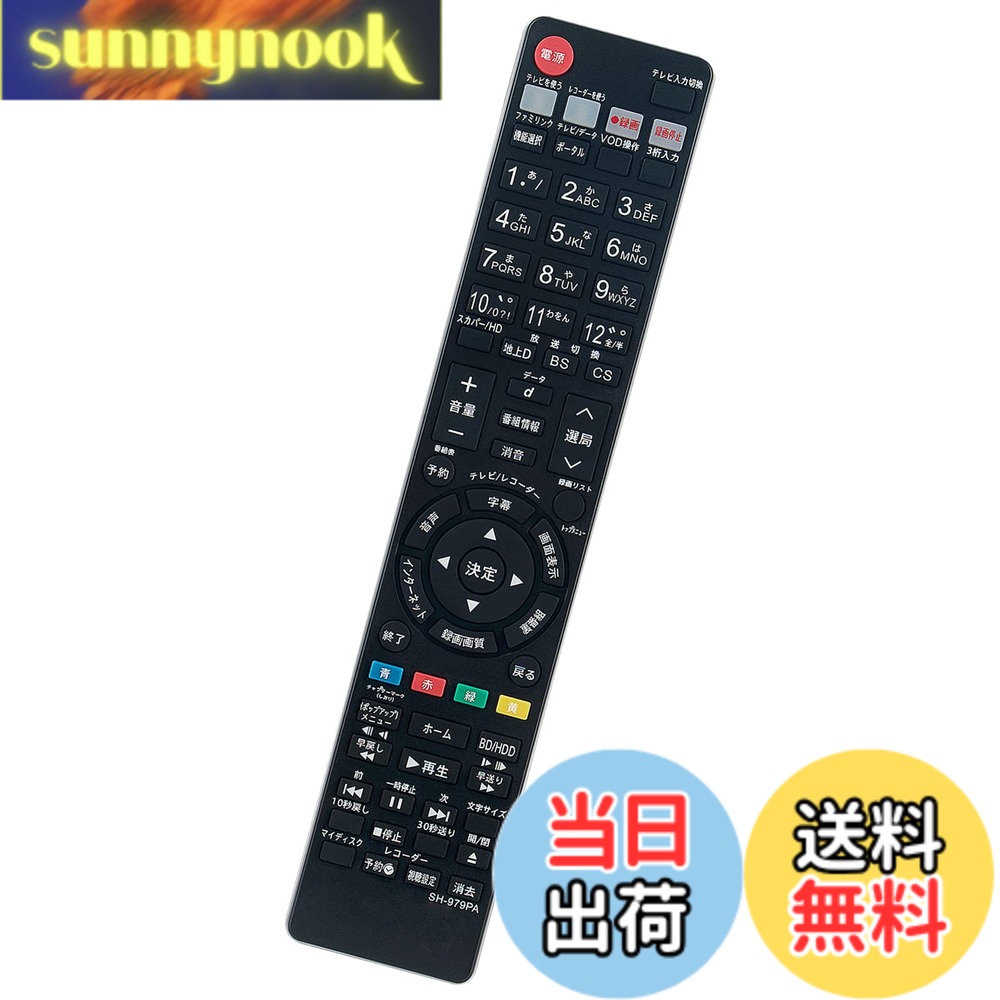 【送料無料】PerFascin 代用リモコン f