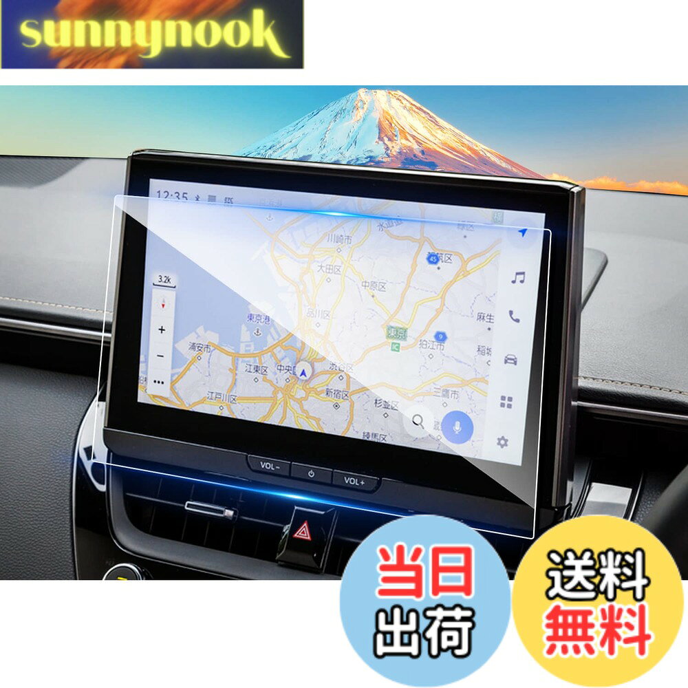 商品情報商品の説明主な仕様 「適用車種」新型 トヨタ カローラツーリング （2022.10-現行） 新型 トヨタ カローラクロス 初代 Corolla cross ZSG10/ZVG1#/MXGA1#型（2023.9-現行）新型 トヨタ カローラスポーツ（2022.10-現行）新型 トヨタ カローラス セダン （2022.10-現行）※保護フィルムは台形で、上下向きに注意して貼る必要です。合わない場合はフィルムを180度回転させてください「特徴」：HDクリア、キズ防止最適、自己吸着タイプ、気泡なし、9H硬度、貼り付けも簡単、ARコーティング、疎油性、撥水性、飛散防止、汚れ防止「0.33mm極薄」：更に滑らかな手触りを提供して、スムーズな操作体験は本体の手触りをそのままに感じできます「同梱発送」：強化ガラス保護フィルムx1、固定用シールx2、ウェットティッシュx1、ホコリ取りシートx1、画面拭きクリーナーx1、取付説明書x1br「安心な3年メーカーサービス」：弊社の保護フィルムは3年間の安心が付き、3年間以内に何にか不具合・不良があれば交換または全額などのサービスを提供致しますので、ご安心してお買い求めください。製品に何か不明点がありましたら、ご連絡頂ければ迅速に対応させて頂きますので、いつでもお気軽にメールでご連絡ください。
