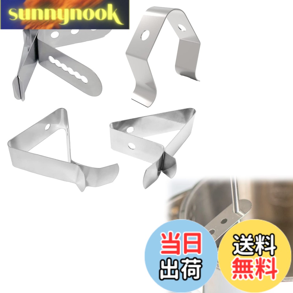 Rakuten - 【送料無料】nalaina 温度計ホルダー 温度計固定クリップ (4個セット) プローブクリップホルダー ステンレス鋼 耐熱 牛乳鍋 揚げ物 油フライヤー コーヒーテーブル 料理用 固定温度計用 シルバー