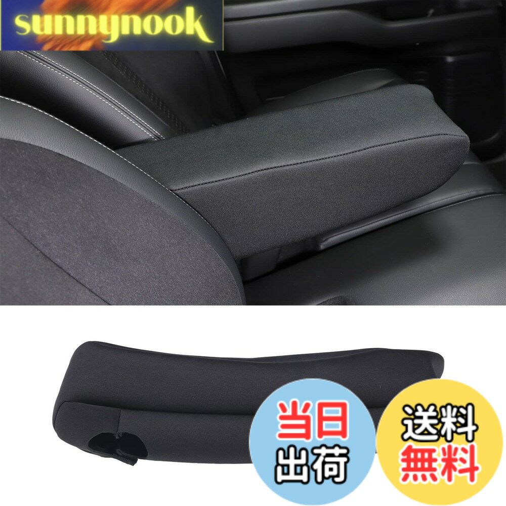 【送料無料】METYOUCAR ホンダ N-BOX JF3 JF4 JF5 JF6 適用 アームレストカバー アームレスト 車 肘掛け コンソール カバー コンソールボックス 保護カバー 汚れ防止 取付簡単 車種専用 軽自動車 内装パーツ カスタム アクセサリー カー用品 N-WGN アトレーS710V