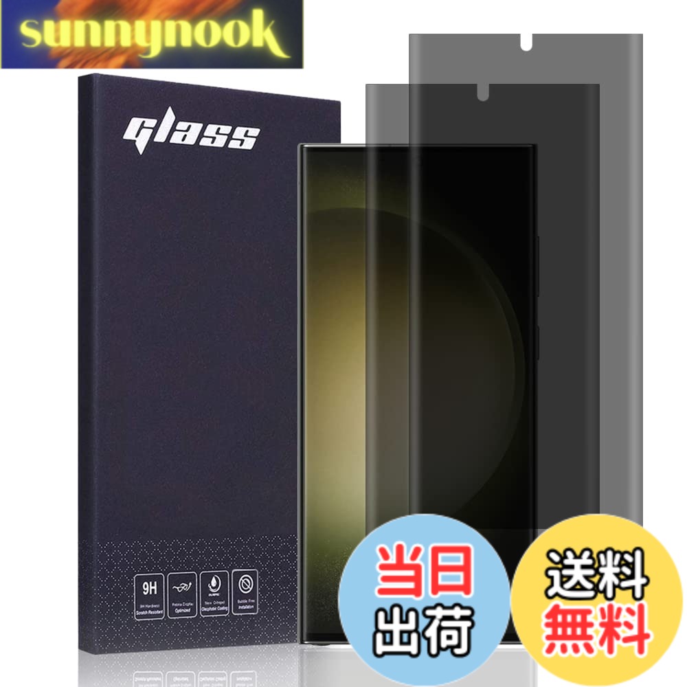 乐天商城 - 【送料無料】AnnTec Galaxy S23 ultra 覗き見防止 フィルム 【2枚セット】 自動修復 キズ防止 SCG20 指紋認証対応 超高感度 柔らかい ケースに干渉せず 超薄型 気泡なし 撥油性 TPU 高透過率 au SCG20 Galaxy S23 ultra 対応 ぞきみ防止 フィルム