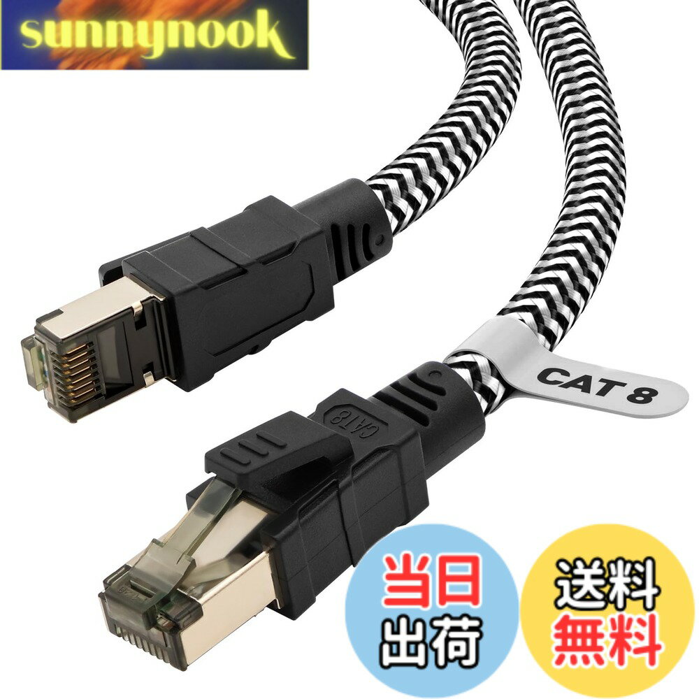 LANケーブル 10M CAT8 Soohut メッシュ LANケーブル カテゴリー8 高速40Gbps/2000MHz CAT8準拠 イーサネットケーブルシールド モデム ルータ switch/PS4/PS5 Xbox等に対応 企業用 ランケーブル 家庭用 (1, 10m)