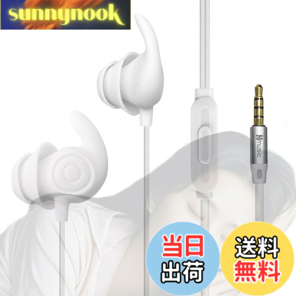 【送料無料】寝ホン イヤホン睡眠用 ノイズキャンセリング 2g超軽量 超柔軟 耳栓 シリコーン 寝返...