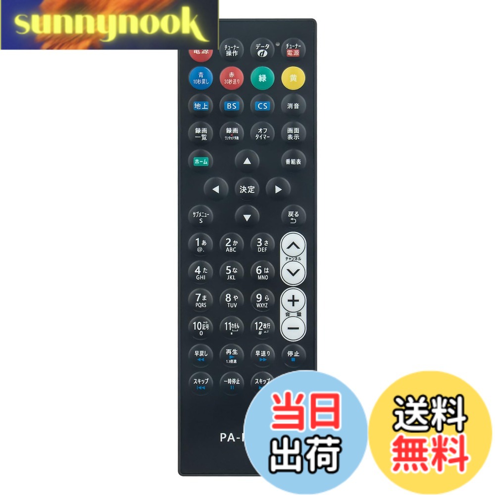 【送料無料】PerFascin 代用リモコン replace for パナソニック ビエラ用 Panasonic DY-RM35 UN-19CF9 UN-10E8 UN-10CE8 UN-19FB8 UN-19CFB8 UN-19F8 UN-19CF8など