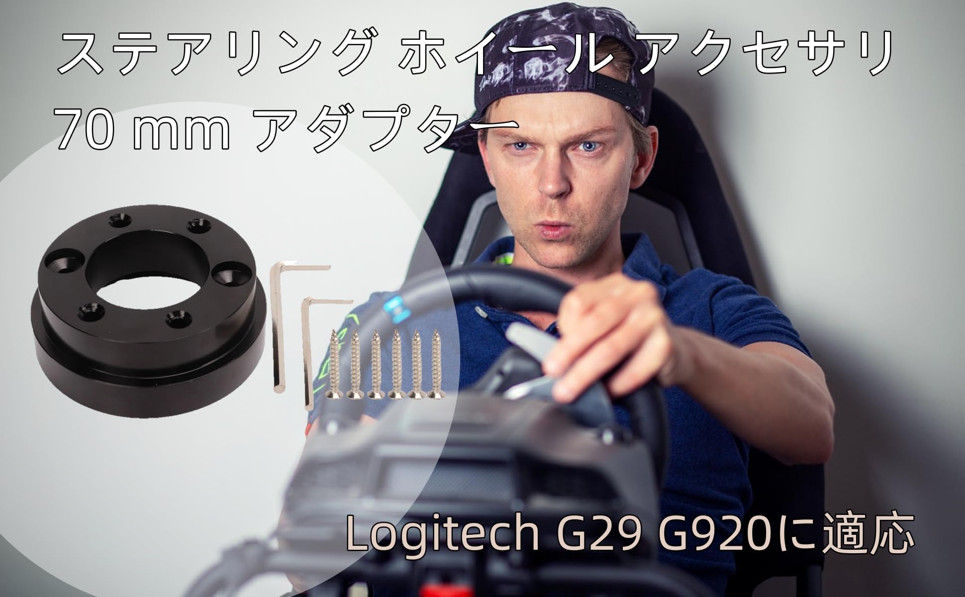 【送料無料】ステアリング ホイール アクセサリ 70 mm アダプター プレート アルミ...