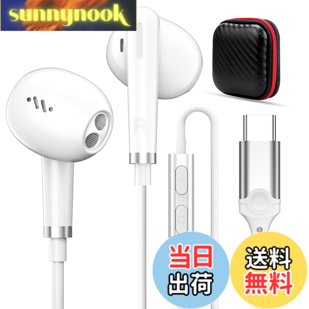 【送料無料】タイプc イヤホン 有線 マイク付き インナーイヤー型 Type-C イヤフォン 対応iPhone16 Pro Max Plus/iPhone15/iPad/samsung/Google Pixel/AQUOS/Xperia/Xiaomi/OPPO/PC パソコン Android機種 通話可能 音量調節 HIFi音質 テレワーク/オンライン会議/通勤 可