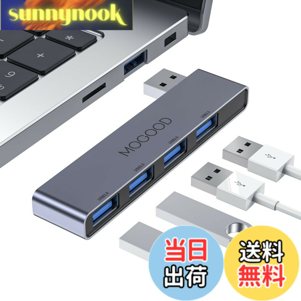 【送料無料】MOGOOD USBハブ3.0 USBスプリッタ ノートパソコン用USBハブノートマルチポートアダプタ USBポートエクスパンダノートパソコン、PC、MacBook、Mac Pro、Mac Mini、iMac、Surface Pro