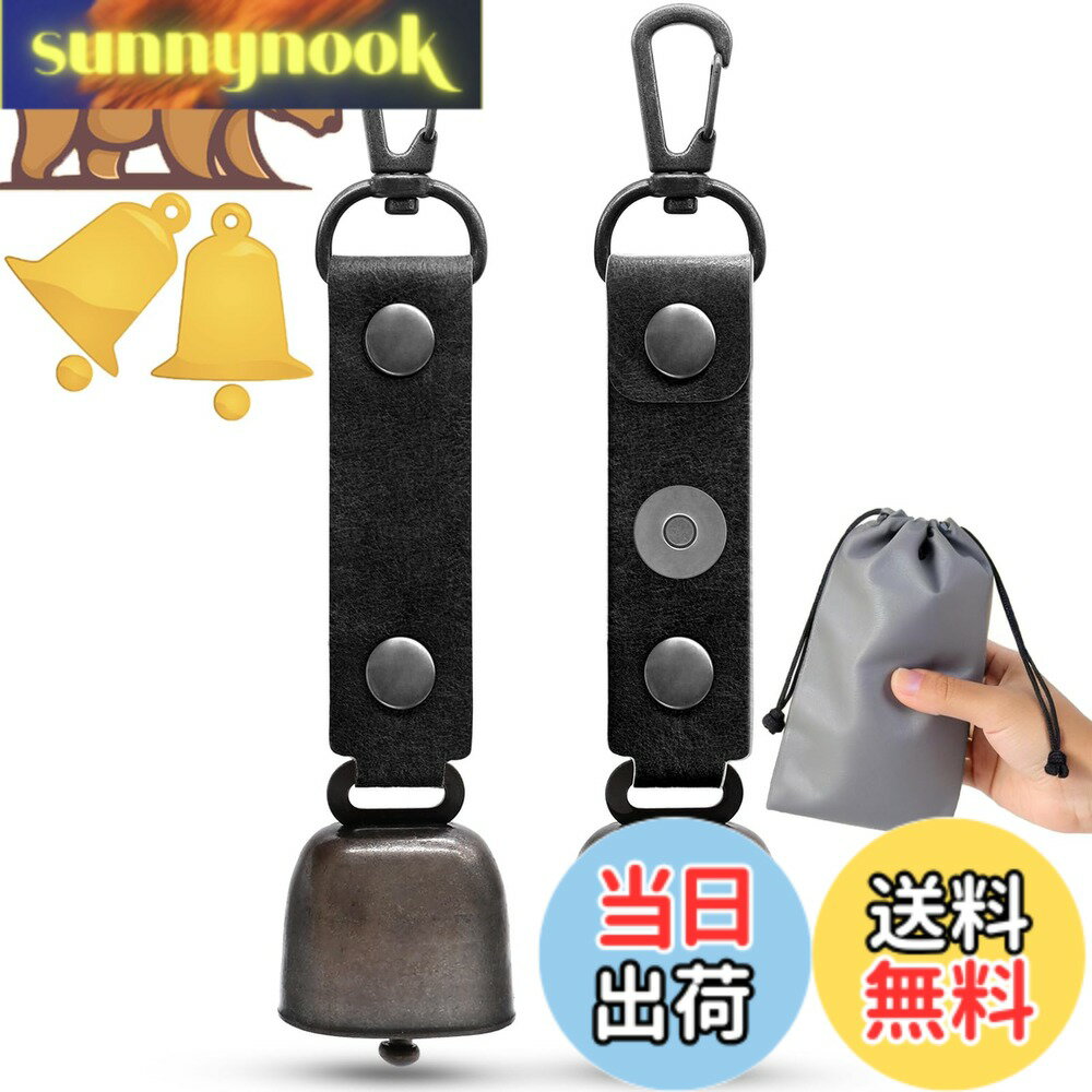 [무료 배송] [Fieekty] 곰 鈴 熊よけ鈴 熊よけベル [2 개 세트] 소음 기능 포함 등산 트레킹 산책 산채 채소 곰 鈴 벨 [정규품] 수납 봉투 포함 2 개 세트