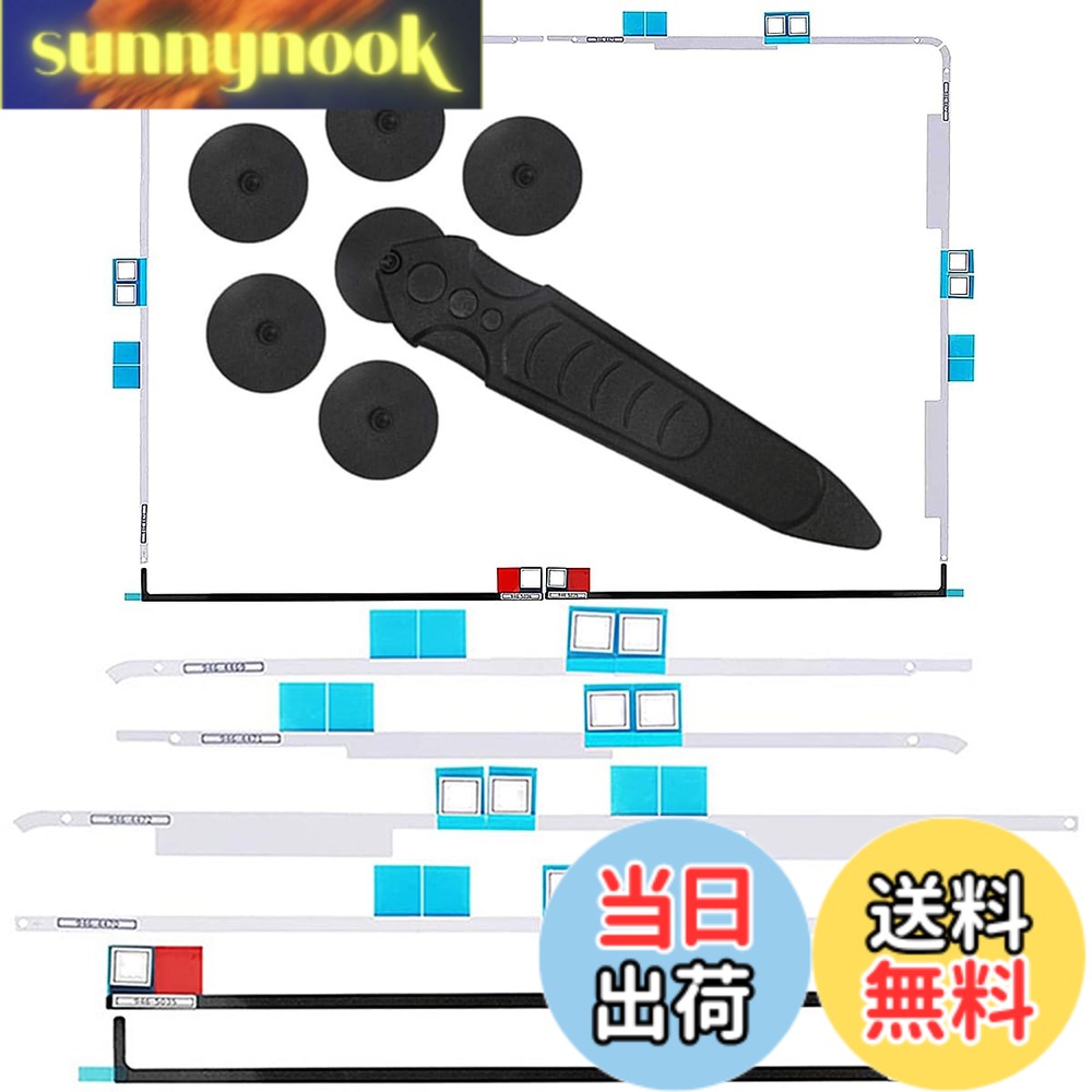 【送料無料】ZHUROUPU 交換用LCDディスプレイパネル粘着テープストリップステッカー+ for Apple for imac 27インチA1419（Late 2012-Mid 2019）用オープニングホイールツールキット - プロフェッショナル修理キット