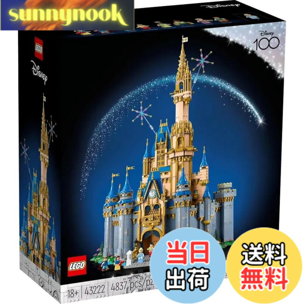 【送料無料】レゴ(LEGO) ディズニー100 ディズニー キャッスル 43222 シンデレラ城 流通限定商品 国内流通正規