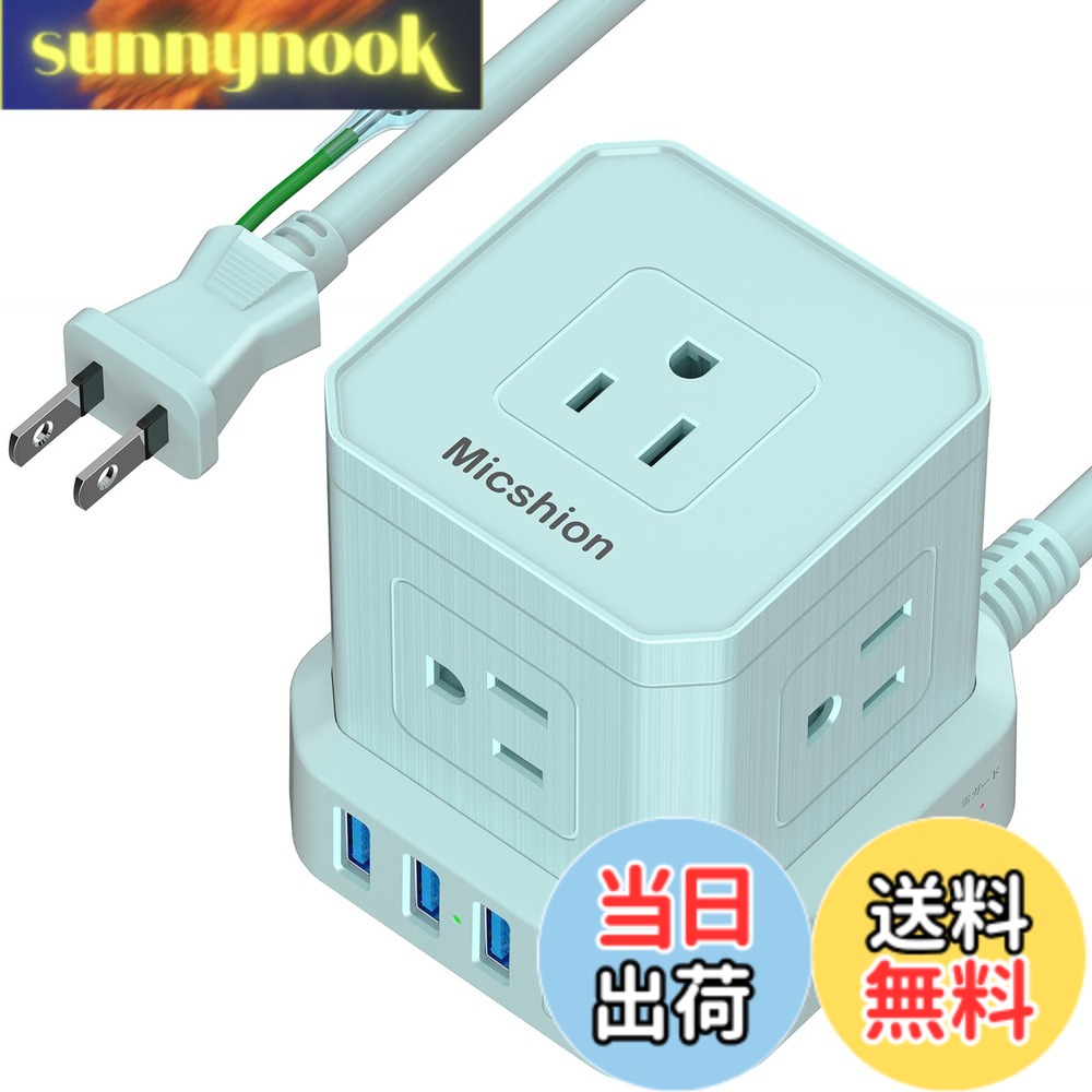 Rakuten - 【送料無料】Micshion キューブ型電源タップ（2400W) Type-C付 延長コード 2m コンセントusb付き 雷ガード 5個AC口 3個USBポート 1個Type-C 電源タップ usb付き タコ足配線 テーブルタップ マルチタップ 安全保護機能 自宅用 会社用 ブルー 青色