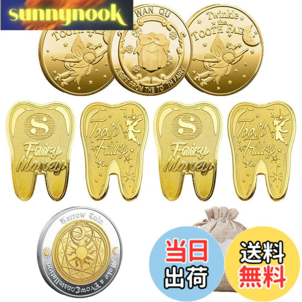 商品情報 商品の説明 主な仕様 【美しい記念】子供たちが目を覚ますと、枕元に乳歯と交換するコインが置かれているのを見つけることで、彼らは歯の成長過程に対して期待と好奇心を抱くことでしょう。歯の妖精コインは美しい記念としてだけでなく、子供たちがこの特別な時間を過ごす際のお供となる贈り物でもあります。【金貨セット】歯の形をした金貨や歯の妖精の金貨だけでなく、太陽と月を象徴する幸運をもたらす金貨もセットになっています。このような多様性により、歯の交換の過程がいつもユニークで楽しく、子供たちのワクワク感と驚きが保たれます。【収納袋付き】私たちは巾着ケースを特別に用意しました。子供たちは収集したコインを宝物として収納することができます。この巾着は持ち運びに便利で、製品の触感と楽しさを増してくれます。子供たちはそれを小さな宝箱のように考え、貴重なコインを中に入れて保存し、友人に見せる。【多目的】歯の妖精コインは乳歯と交換するためだけでなく、様々な用途に活用することができます。記念コインやコインのコレクションとしてだけでなく、子供たちのおもちゃとして使う（ごっこ遊びや金貨の発掘体験など）、乳歯のケースと一緒に保存して思い出として楽しむなど、さまざまな使い方があります。【精巧なデザイン】私たちの歯の妖精コインセットには、3種類のデザインのコインが8枚含まれており、それぞれのコインは透明なプラスチックケースに入れられています。製品の細部とデザインにこだわり、各コインの美しさと独自性を完璧に表現しています。子供たちの歯の成長の旅において、より多くの楽しみと思い出をもたらします。 # 【送料無料】BTtime 歯の妖精コイント 8枚入り 褒美金貨記念コイン 歯と交換するコイン 乳歯生え変わり期 遊び道具 乳歯生え変わり記念 収納袋付き 子供が乳歯を失う瞬間は、成長の大切な一歩です。しかし、歯が抜けることに対する不安や恐れがある場合も少なくありません。そんな時、BTtimeの歯の妖精コインは、特別な体験を提供します。このコインを使えば、子供たちは「歯の妖精」が来るというワクワク感を持ちながら、楽しく乳歯を手放すことができるでしょう。遊び心あふれるデザインと、様々な用途に使えるデザインは、記念としてもコレクション用としても魅力的です。この商品は、子供たちの成長の瞬間をより特別な思い出に変えてくれます。楽しく記念に残すための準備ができています。 ## 商品の魅力とは BTtimeの歯の妖精コイントは、単なるコインではありません。このセットには、8枚のユニークなデザインが含まれており、それぞれが特別な思い出を作るための役割を果たします。まず、コインには歯の形をしたデザインや、妖精のモチーフが描かれており、子供たちの心を鷲掴みにします。これにより、乳歯が抜けた時の喜びや期待感を高め、子供たちが積極的にそのプロセスに参加することを促進します。 さらに、セットには太陽や月を象徴するコインもあり、多様性に富んでいます。このデザイン性が、子供にとっての特別感を増し、交換する瞬間をワクワクする体験に変えます。子供たちは、自分のお金を持っているという感覚を味わえ、コインを取り出して友達に自慢することも楽しみの一部です。 また、特別な巾着袋が付属しているため、コインを大切に保管できます。この袋は持ち運びに便利で、子供たちが自分の宝物を大事に扱う習慣を育てることに役立ちます。子供たちにとって、巾着はまるで小さな宝箱のように感じられ、物語の一部としての役割を果たします。 コインの運用方法も多彩です。子供たちがごっこ遊びや金貨の発掘体験に使うほか、コインを集めた記念品として楽しむこともできます。そうした多機能性は、長期間にわたって楽しむことができ、思い出に残る体験を提供します。 ## 使い方と注意点 この歯の妖精コイントは、実際に使用するシチュエーションについて家族全員で話し合うことで、より特別な体験を作り出せます。例えば、就寝前に子供が乳歯をコインと交換するというシンプルな儀式を取り入れることで、ワクワク感が増します。 使用前に確認しておくべき注意点があります。また、コインは誤飲の危険があるため、小さなお子様や幼児と一緒に使う場合は、大人がしっかりと目を配ることが大切です。コインは軽量ですが、取り扱いには注意が必要です。 コインには個別に透明なプラスチックケースが付属しているため、保管時の衛生面でも安心です。ただし、高温多湿な場所での保管は避けるべきです。あくまでコインは装飾品であり、こどもの手元に置くには適した商品です。 コインを使用する際には、交換するタイミングや場所を決めておくことも大切です。子供が落ち着いてその瞬間を楽しめるよう、リラックスした環境を整えてあげましょう。また、両親やおじいちゃん、おばあちゃんが一緒に見守ることで、その体験がより思い出深いものになるでしょう。 ## お手入れ方法と収納 BTtimeの歯の妖精コイントは、デザインと素材にこだわりが詰まっているため、お手入れも簡単です。使った後は、柔らかい布で軽く拭いて、汚れを取り除くことをおすすめします。コインの表面を傷めないように、化学薬品などは避けましょう。 収納は付属の巾着袋が非常に便利です。コインをきれいに収納できるので、汚れや傷から守ることができます。巾着袋は通気性が良く、コインを清潔に保つ助けになります。子供たち自身も、この袋でコインを持ち歩くことに楽しさを見出すことでしょう。 また、他のコレクションと一緒にディスプレイするのも一つの楽しみ方です。家の一角に特別なコレクションゾーンを設けて、自分の収集品として誇らしげに見せることができます。友達を招いたときに、そのコレクションを自慢する機会もでき、さらなる交流を促すことができます。 最後に、コインはあくまで特別な思い出を作るためのアイテムです。大切に扱い、長く愛用できるよう心がけましょう。コレクションとしても、記念品としても、心に残る品です。 ## お客様の声と実績 多くのご家庭から、BTtimeの歯の妖精コイントの体験談が寄せられています。特に「子供が驚いて喜んだ」という声が多く聞かれ、ポジティブな反響を得ています。子供が乳歯を抜けた翌日、枕元にコインが置かれていた際の反応は、どの家庭でも特別な瞬間として記憶されます。 また、使っているうちにコインのデザインが好きになり、集めたくなるというお声もあります。これにより、子供たちは楽しみながら、物を大切にする心を育むことができるでしょう。さらに、家族全員でこのプロセスを楽しむことで、絆が深まるとの声もあります。 一部の家庭では、特別なイベントに合わせてオリジナルの使い方を思いつくこともあるようです。例えば、お誕生日やクリスマスには、コインをサプライズプレゼントとして用意するなど、趣向を凝らしたアイデアが生まれています。このように、BTtimeの歯の妖精コインは単なるアイテム以上の存在となり、大切な思い出を作るお手伝いをしています。 今後も、BTtimeの製品が子供たちやご家族の特別な時間をより豊かにする一助となることを願っています。 ## まとめ - BTtimeの歯の妖精コイントは、成長の特別な瞬間を記録するアイテムです。 - 8枚のユニークなデザインと多様な用途が魅力です。 - 使い方は簡単で、家族全員で楽しむことができます。 - 注意が必要ですが、取り扱いや保管がしやすいです。 - お客様の声からは満足度が高く、思い出に残る商品として評価されています。