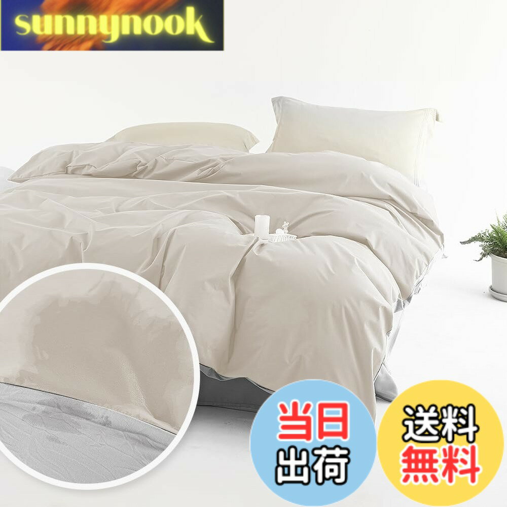 【送料無料】防水 掛け布団カバー シングル 防水カバー 掛けカバー 掛布団カバー 介護カバー 150*210cm 片側防水 吸湿速乾 軽量 ベビー 赤ちゃん 高齢者用 おねしょ対策 おしっこ対策 ベージュ