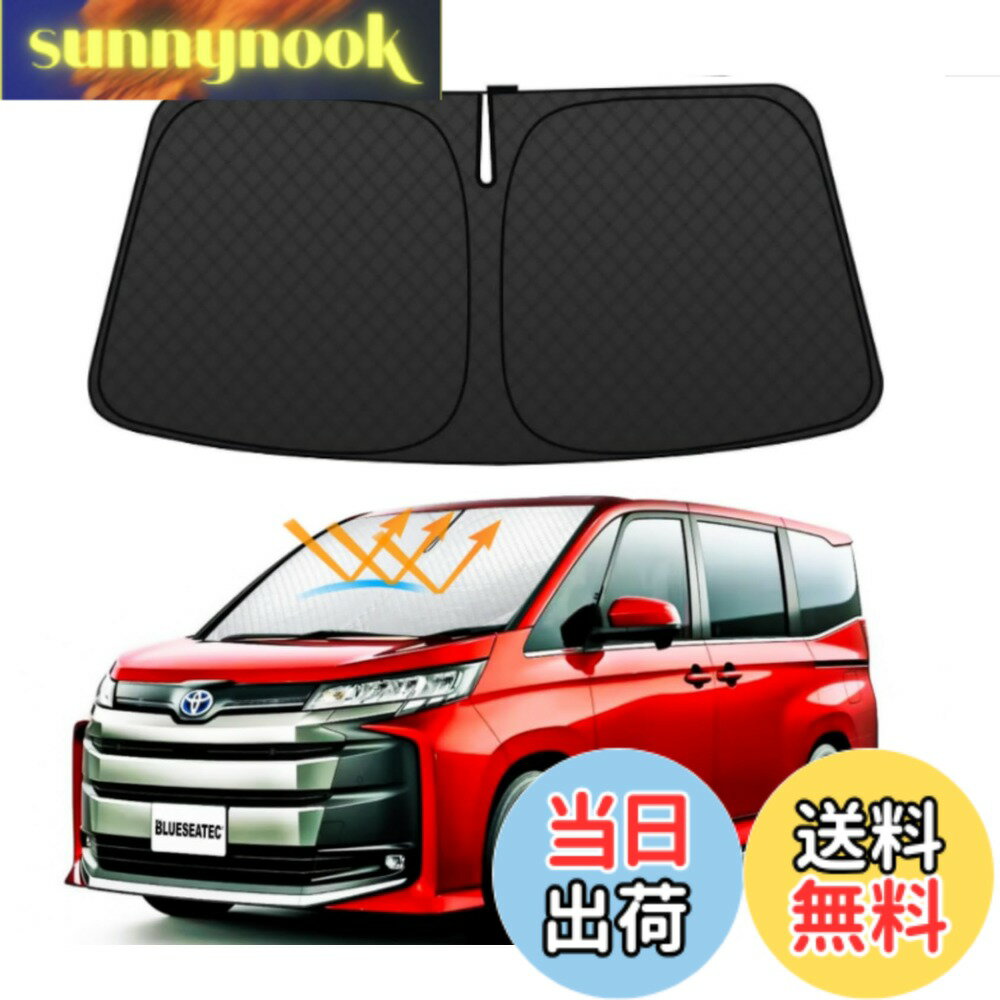 【送料無料】【2026年最新改良」BLUESEATECトヨタ 新型 ヴォクシー ノア 90系 フロントガラスサンシェード VOXY NOAH 4代目 R90W型 R4.1- 車用サンシェード 車種専用設計 遮光 断熱 UVカット 日よけ 車中泊 車内温度上昇防止 折り畳み式 収納袋付き コンパクト 取付簡単