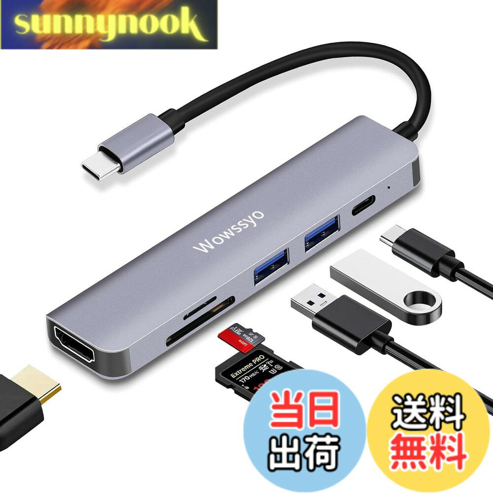 【送料無料】【2024高機能版】USB Cハブ 6-in-1 タイプCハブ ドッキングステーション 変換アダプタ[ 4K HDMI/PD 87W/USB-A 3.0 & 2.0/SD&TF] MacBook Pro Air/iPad Pro/Galaxy S20 / note 20 / ChromeBook/Surface Go/Pro7/Matebook/Switch/USB C デバイス対応