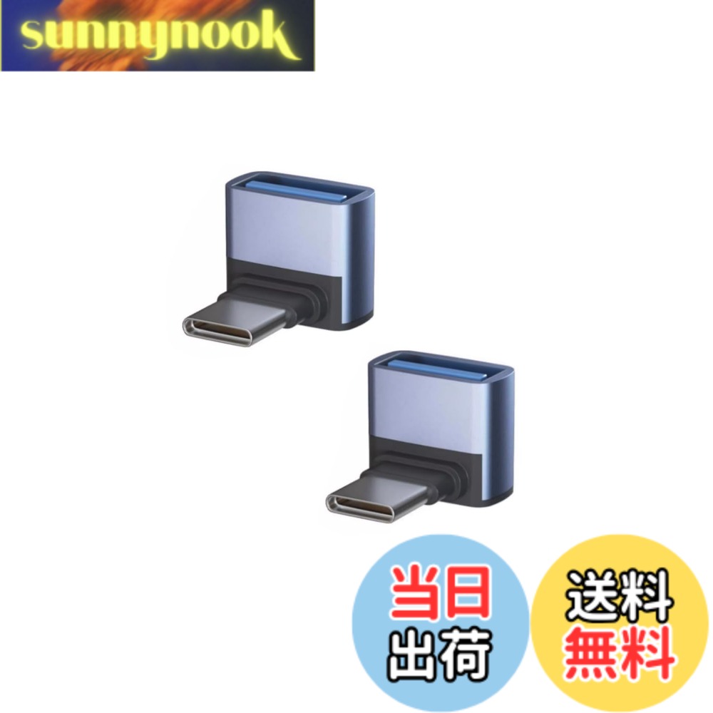 商品情報商品の説明主な仕様 【USB-C & USB 3.1 L字 変換アダプタ】90度直角設計で、ケーブルの抜き差しが便利になります。また、ケーブルの折り曲げ及び断線を有効的に防止できます，優れた設計、安定性を向上させております。USBポートの寿命を効果的に延ばします。【USB 3.1高速データ転送】USB 3.1規格を採用し、データ転送では最大10Gbpsのハイスピードで転送可能です。広い互換性が確保され、USB3.0とUSB2.0機器すべて対応しています。ご注：OTG機能には対応。10Gbpsは理論上の最大伝送速度です。実際の速度は、PC端末やケーブルなどの影響を受けので、実際の伝送速度を参照してください。【安全保護】56kΩの抵抗を実装していますので、デバイスを短絡、過充電、過熱などから安全保護します。【より手軽に】ポータブル、軽量・コンパクトな設計。他のドライバやインストールは必要ありません。持ち歩いて便利です。自宅、職場、旅行などいろんな場所で大活躍しています。【幅広い互換性】USB-Cポートを搭載したデバイスに幅広い互換性があります。ノートPCやタブレット端末、スマートフォン等の幅広いUSB-C機器に対応し、お使いの機器でUSB-A周辺機器が利用可能です。