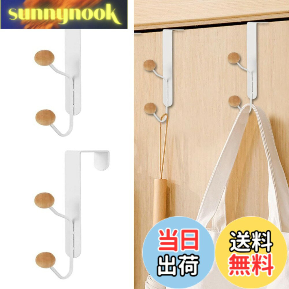 乐天商城 - 【送料無料】HAPVITAL ドアハンガー ドアフック扉 フックドア ハンガー掛け カバン掛け タオル バッグ 収納 取付け簡単 帽子 傘 工具不要 省スペース おしゃれ (ホワイト 2個セット 上下設計)