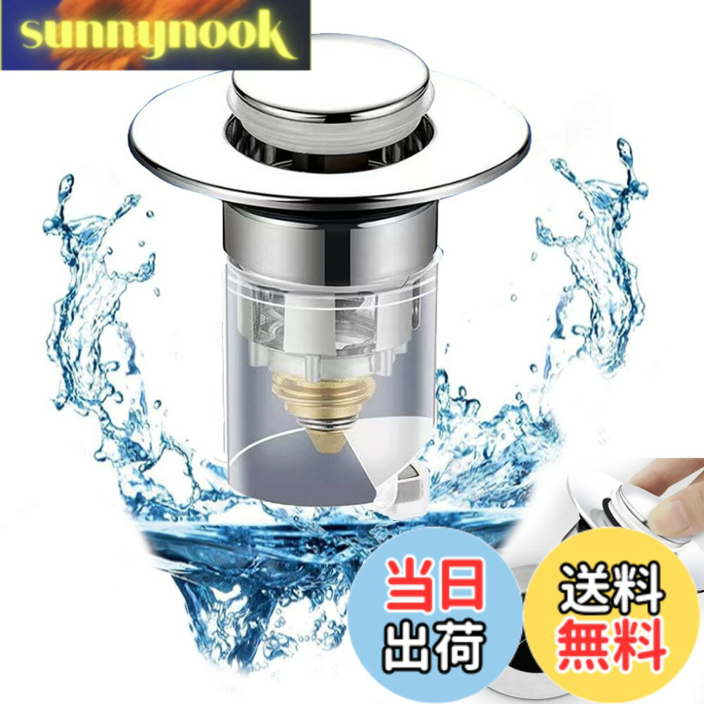 Rakuten - 【送料無料】HAPVITAL 自閉式 洗面台ポッ排水栓 洗面台 ゴミ受け 排水栓 排水口洗面台ゴ 洗面 台 ゴミ 受けプアップ防虫キャップ付き防臭 ミ受け 鋼真鍮製目詰まり防止 ゴキブリ ヤモリ害虫 虫侵入防止 虫対策 流し台 キッチン 台所用 (直径34mm-40mm適用)