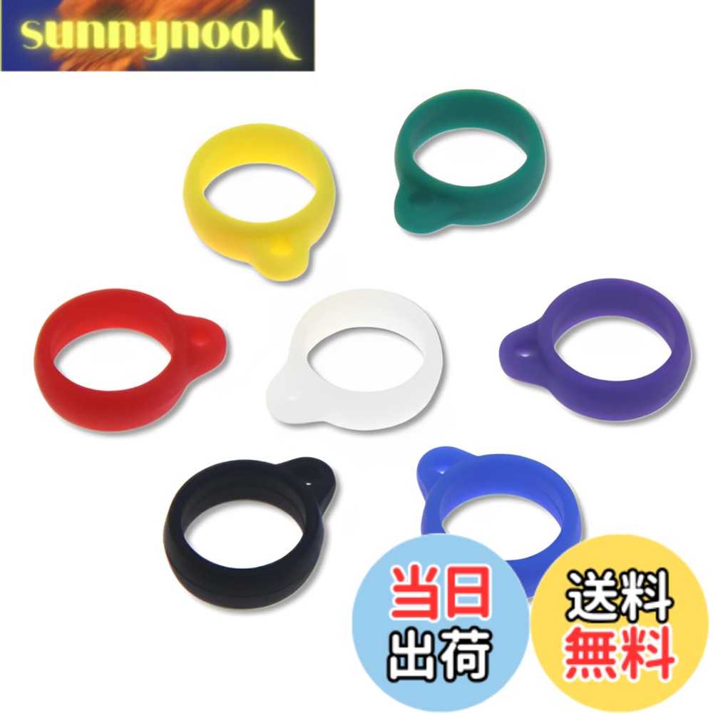 Rakuten - 【送料無料】solunaterra アンブレラマーカー 傘 マーカー 7個 目印 シリコン 推し活 カラフルリング (7色)