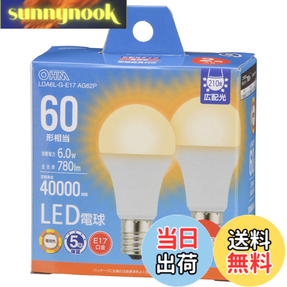 樂天商城 - 【送料無料】オーム電機 LED電球小形 E17 60形相当/60W相当 電球色 密閉器具対応 断熱材施工器具対応 ミニクリプトン形 5年 2個入 LDA6L-G-E17 AG62P 06-5548 OHM