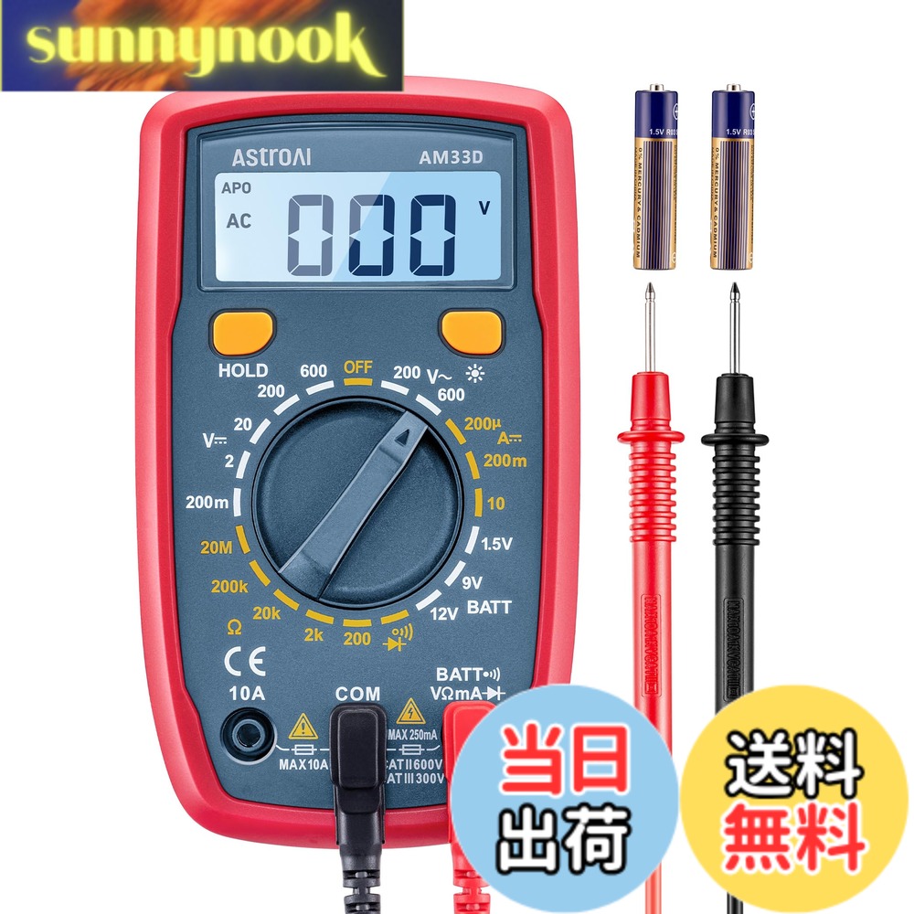 【送料無料】AstroAI テスター 2000カウント デジタル マルチメーター 電気 電圧計 電流計 抵抗 ダイオード 測定 導通 テスター 小型 LCDバックライト 自動車