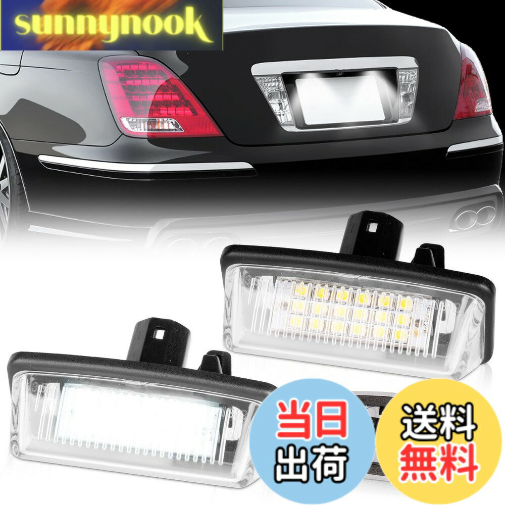 【送料無料】POPMOTORZ LED ナンバー灯 ノア ヴォクシー 60系70系 ライセンスランプ アルファード10系 ウィッシュ 10系 クラウン マジェスタ 200系 180系 エスティマ 30系 50系ナンバープレートライト エスティマハイブリッド20系 カローラなど 純正交換ナンバー灯 2個セ