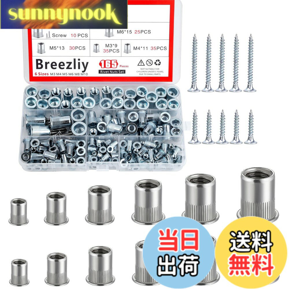 Rakuten - 【送料無料】Breezliyリベットナット M10 M8 M6 M5 M4 M3 アルミニウム製 リベットナットセット ブラインドナット エビナット ナッター プルリベットナット ナットリベット 165セット