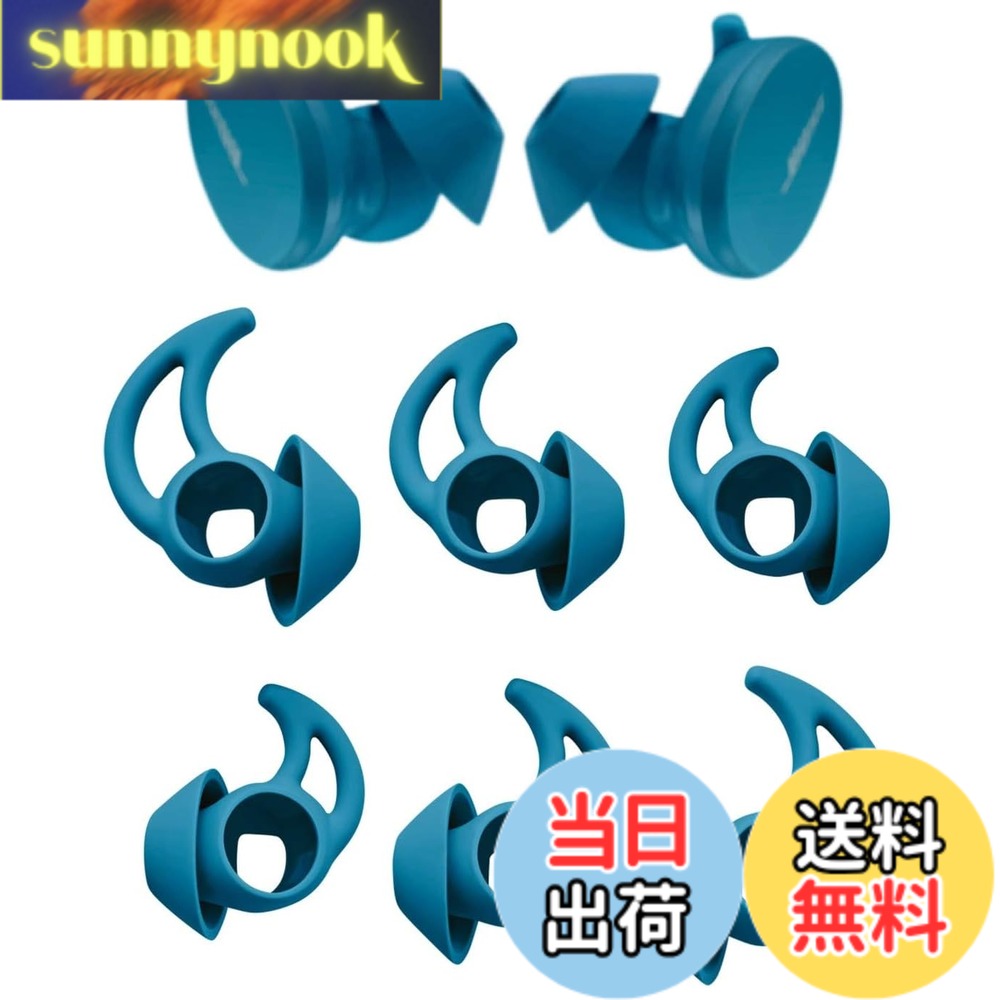 【送料無料】A-Pcas イヤーピース イヤーチップ Bose完全ワイヤレスイヤホン用 SoundSport Free用イヤホンカバー シリコン製 S/M/L 3セット Fit in the Case ブルー 721