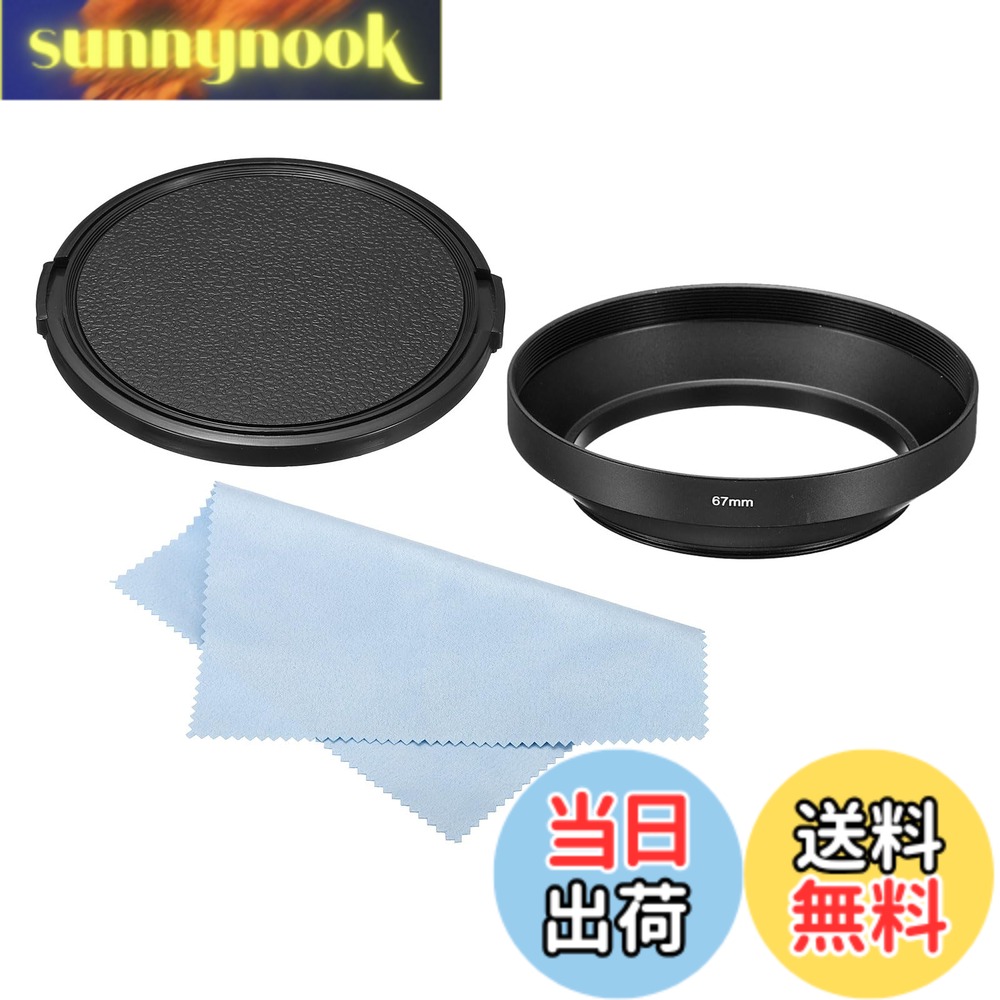 Rakuten - 【送料無料】PATIKIL 67mm レンズキャップ レンズフード 広角 反射防止 内部フード キャップとクリーニングクロス付き カメラレンズ用 ブ ラ ック