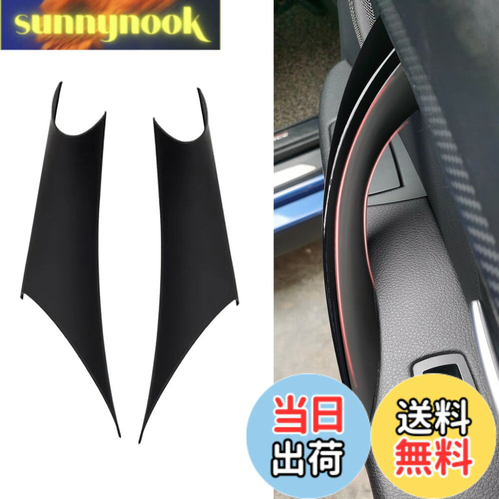 【送料無料】ZdeduoCar BMW向け 専用設計3シリーズF30 F31 F34 F80（2012-2018）4シリーズF32 F33 F36 F82 F83(2014-2017)マットブラックドアハンドルカバー、用内部ドアハンドルカバー 左右1個ずつ (マットブラック)