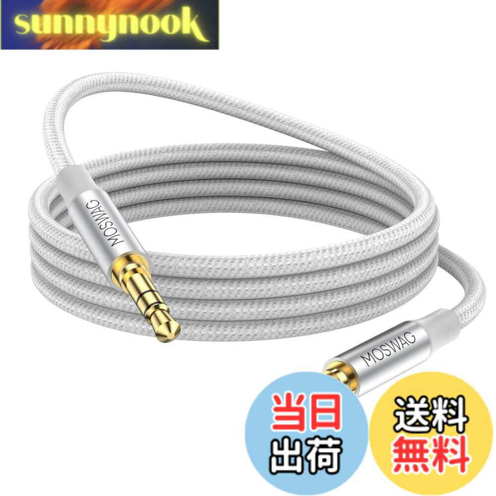 Rakuten - 【送料無料】MOSWAG オーディオケーブル2メートル（2m） 3.5mm aux ケーブル 3.5mmオーディオケーブル ヘッドホンケーブル オス-オス ステレオミニプラグ ハイレゾ音質 ナイロン編組ステレオジャックコード電話、ヘッドフォン、スピーカー、タブレット、PC、音楽プレーヤ