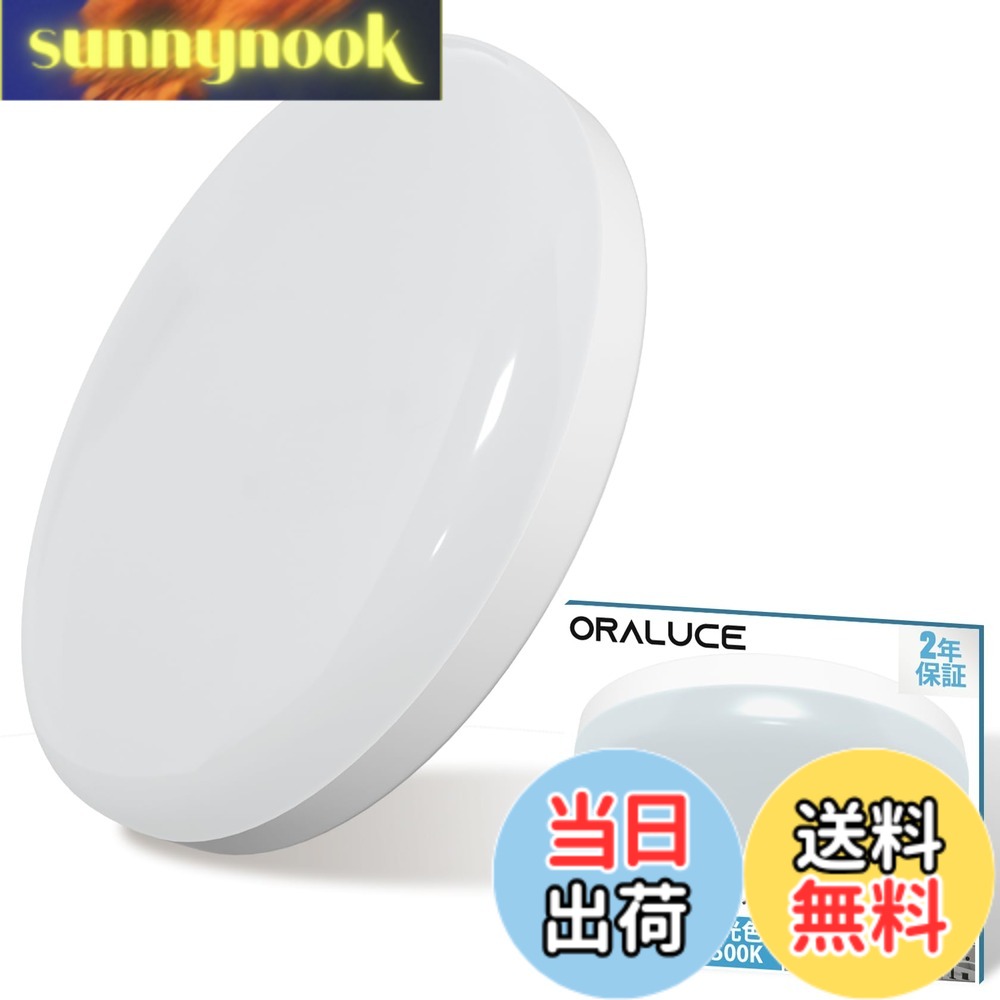 樂天商城 - 【送料無料】ORALUCE シーリングライト 小型 昼光色 12W 1300lm 照明器具 天井 LED ワンタッチ取付 コンパクト 天井照明 廊下、玄関、トイレ、階段、台所 高演色 長寿命 節電対策 SCL12D-02